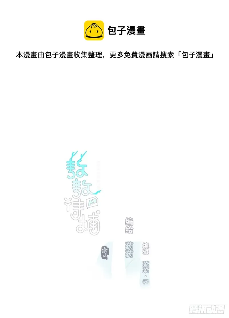 敖敖待捕未删减完整版漫画,第153话 勇敢敖敖1图
