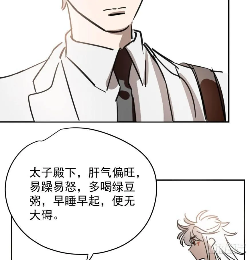 敖敖待捕头像漫画,第三十五话 名花有主4图