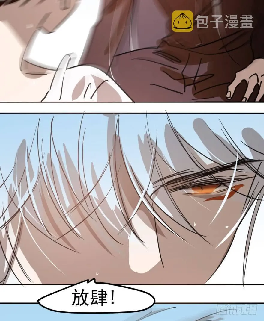 敖敖待捕漫画下拉式全集免费阅读漫画,第四十二话 花卉养护5图