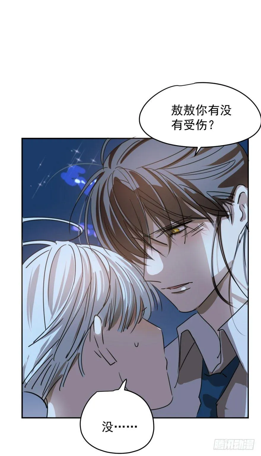 敖敖待捕高清壁纸漫画,第十三话 措手不及2图