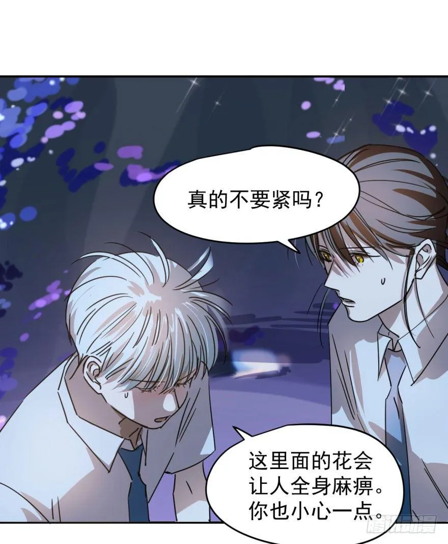 敖敖待捕高清壁纸漫画,第十三话 措手不及5图