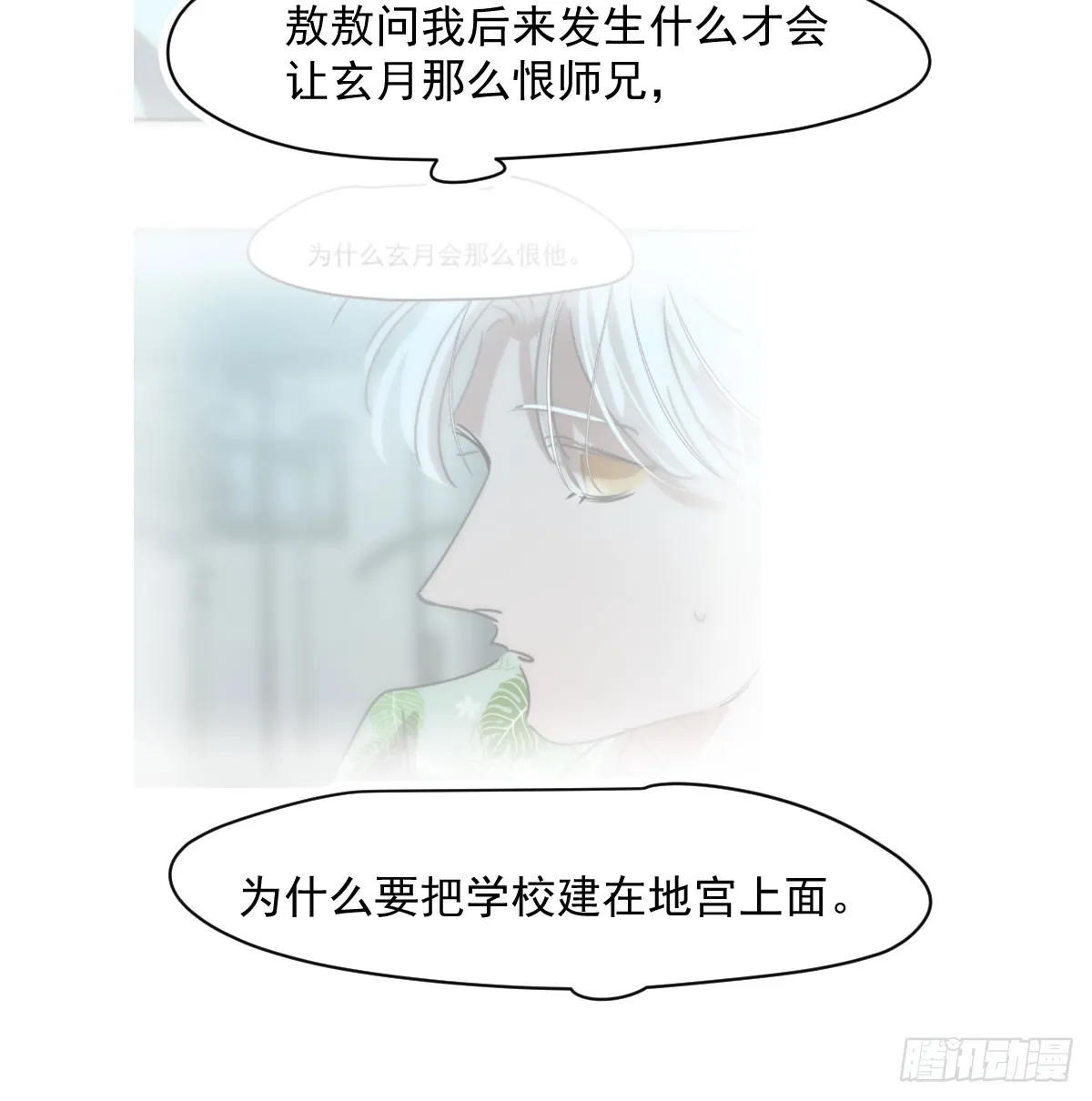 敖敖待捕漫画免费下拉式漫画,第210话 别再推开5图