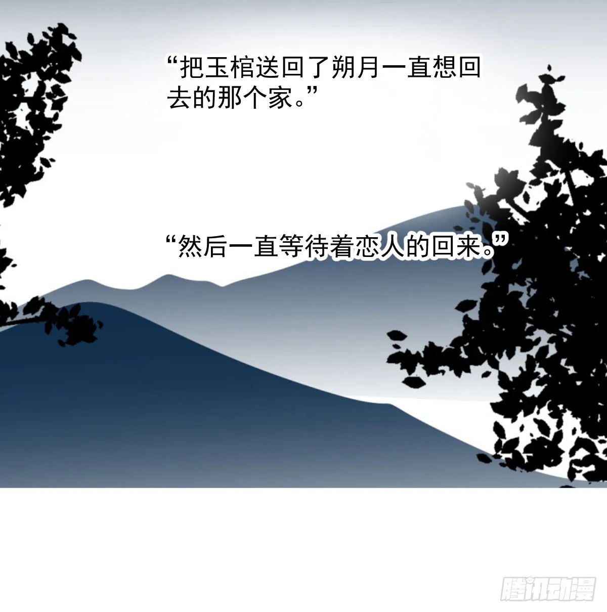 敖敖待捕漫画免费下拉式漫画,第210话 别再推开3图