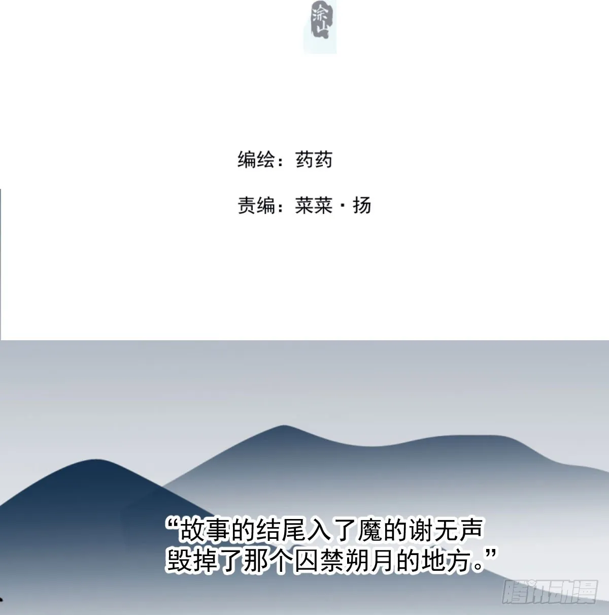 敖敖待捕漫画免费下拉式漫画,第210话 别再推开2图