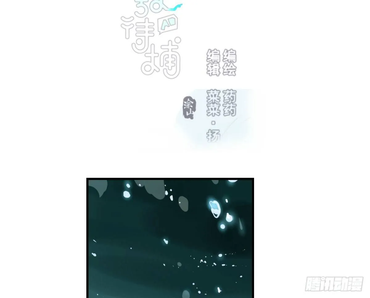 敖敖待捕最新章节漫画,第六十七话 稀里哗啦3图