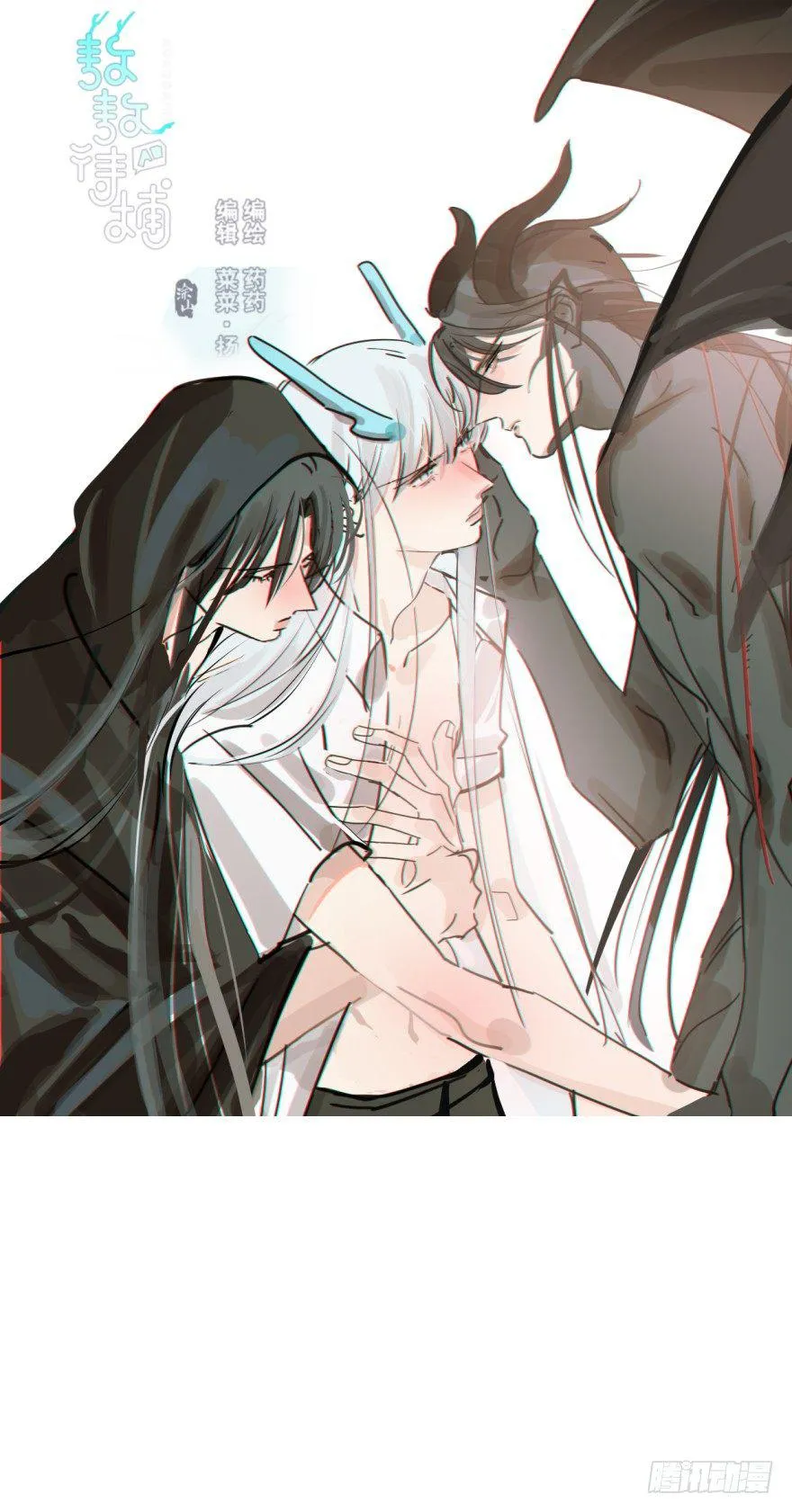敖敖待捕动漫版漫画,第四十五话 离家出走1图