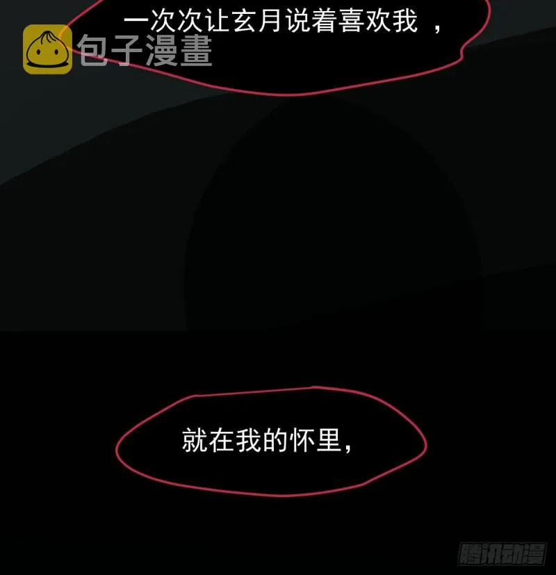敖敖待捕动漫版漫画,第123话 再回到现世4图