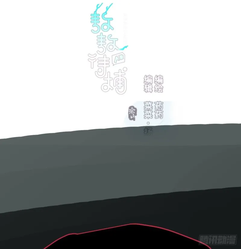 敖敖待捕动漫版漫画,第123话 再回到现世3图
