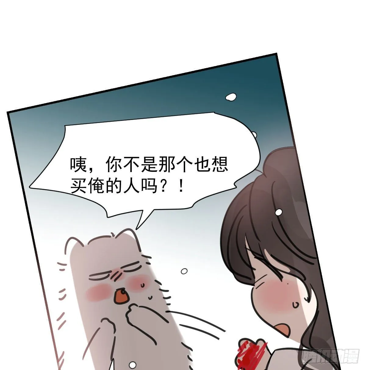 敖敖待捕漫画免费完整版漫画,第169话 玉虚云界镯4图
