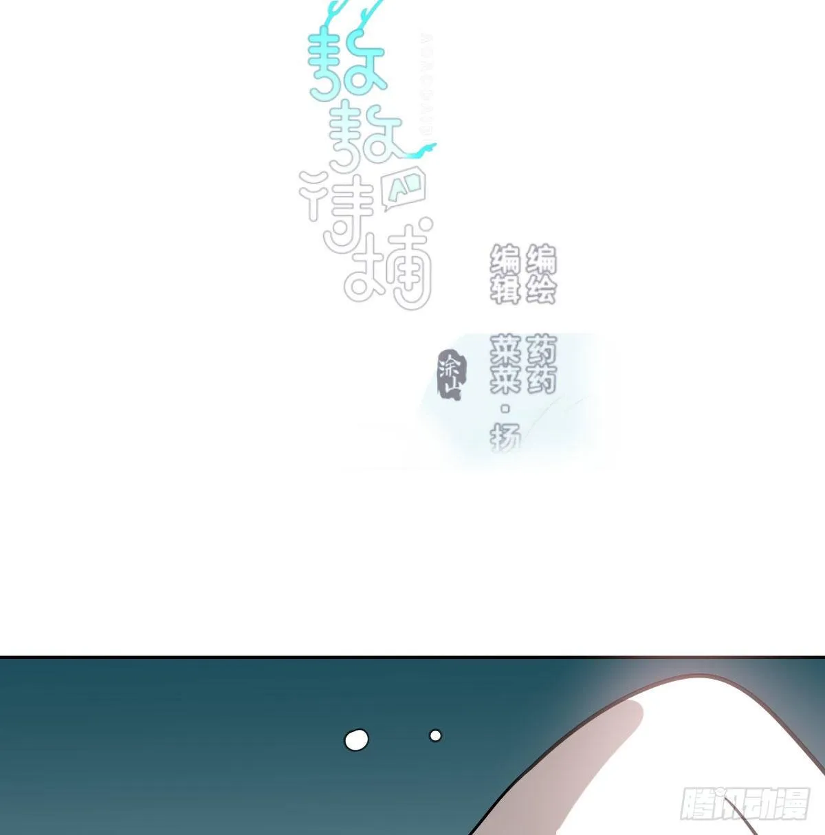 敖敖待捕漫画免费完整版漫画,第169话 玉虚云界镯2图