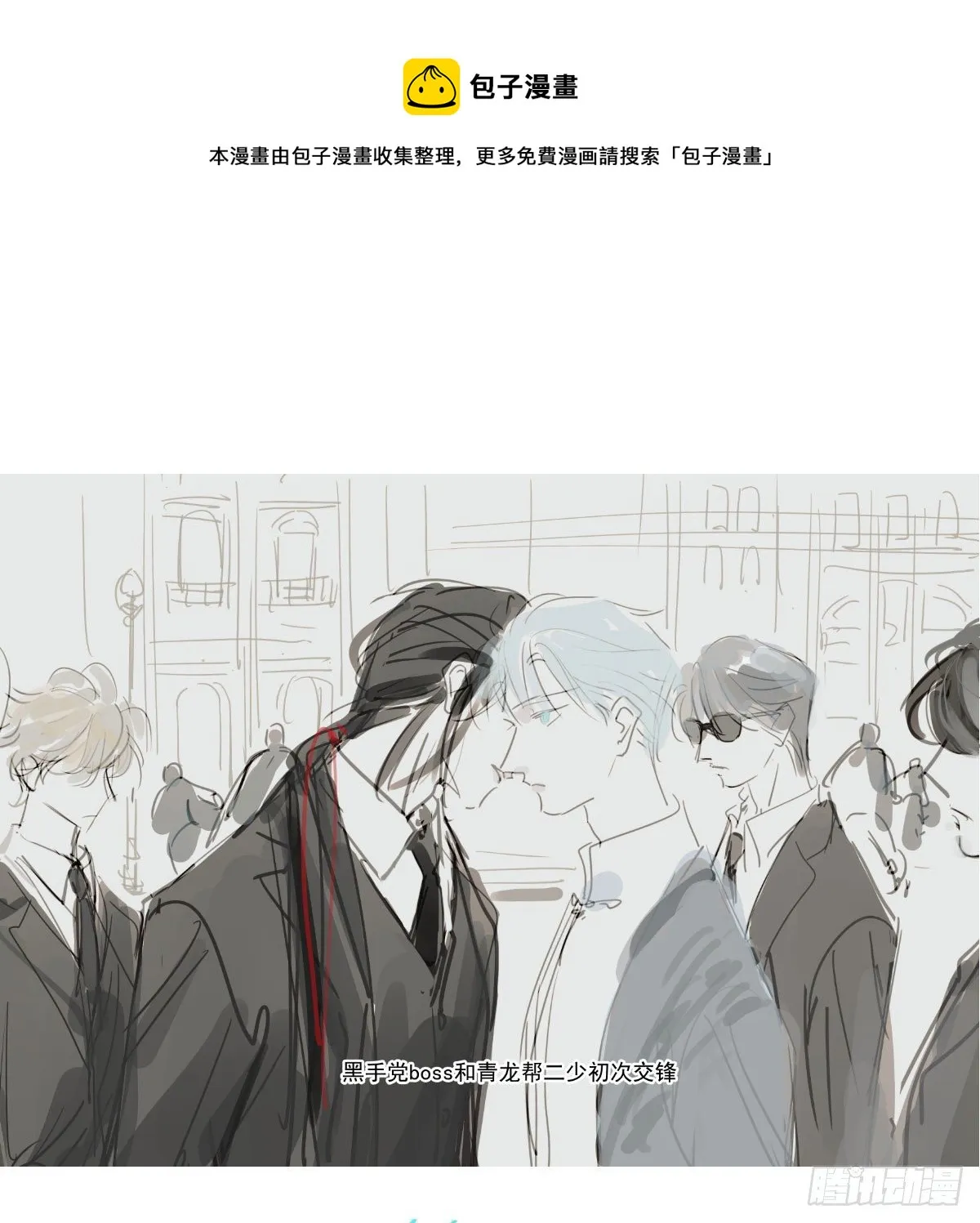 敖敖待捕漫画免费完整版漫画,第169话 玉虚云界镯1图