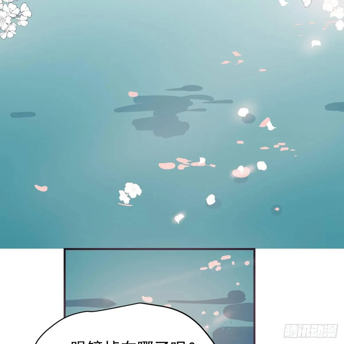 敖敖待捕未删减完整版漫画,第七十五话 花入龙口3图