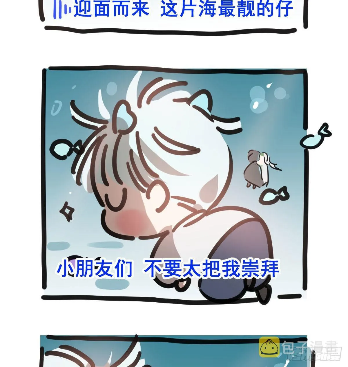 敖敖待捕漫画完整版免费观看漫画,第142.5话 番外加通知3图