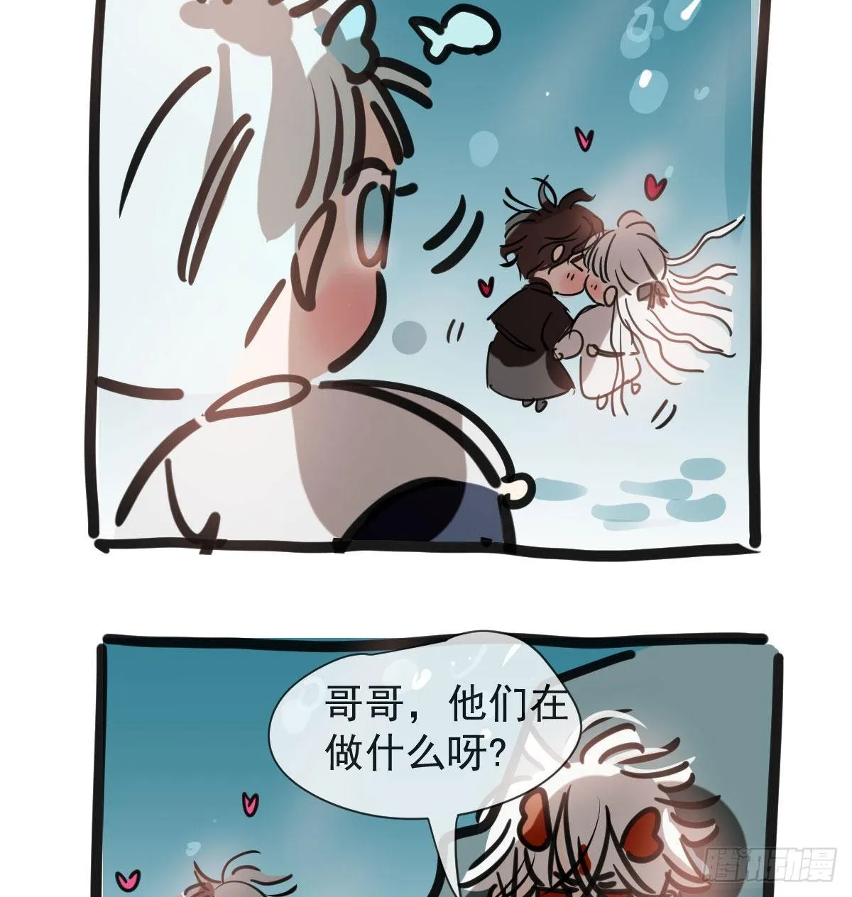 敖敖待捕漫画完整版免费观看漫画,第142.5话 番外加通知4图