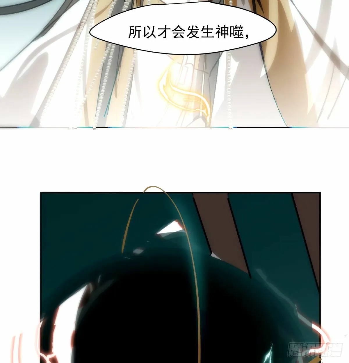 敖敖待捕漫画全集免费下拉式奇漫屋漫画漫画,第234话 没有弱点4图