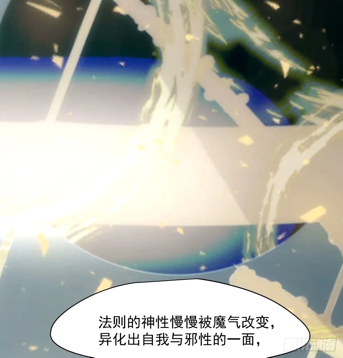 敖敖待捕漫画全集免费下拉式奇漫屋漫画漫画,第234话 没有弱点2图