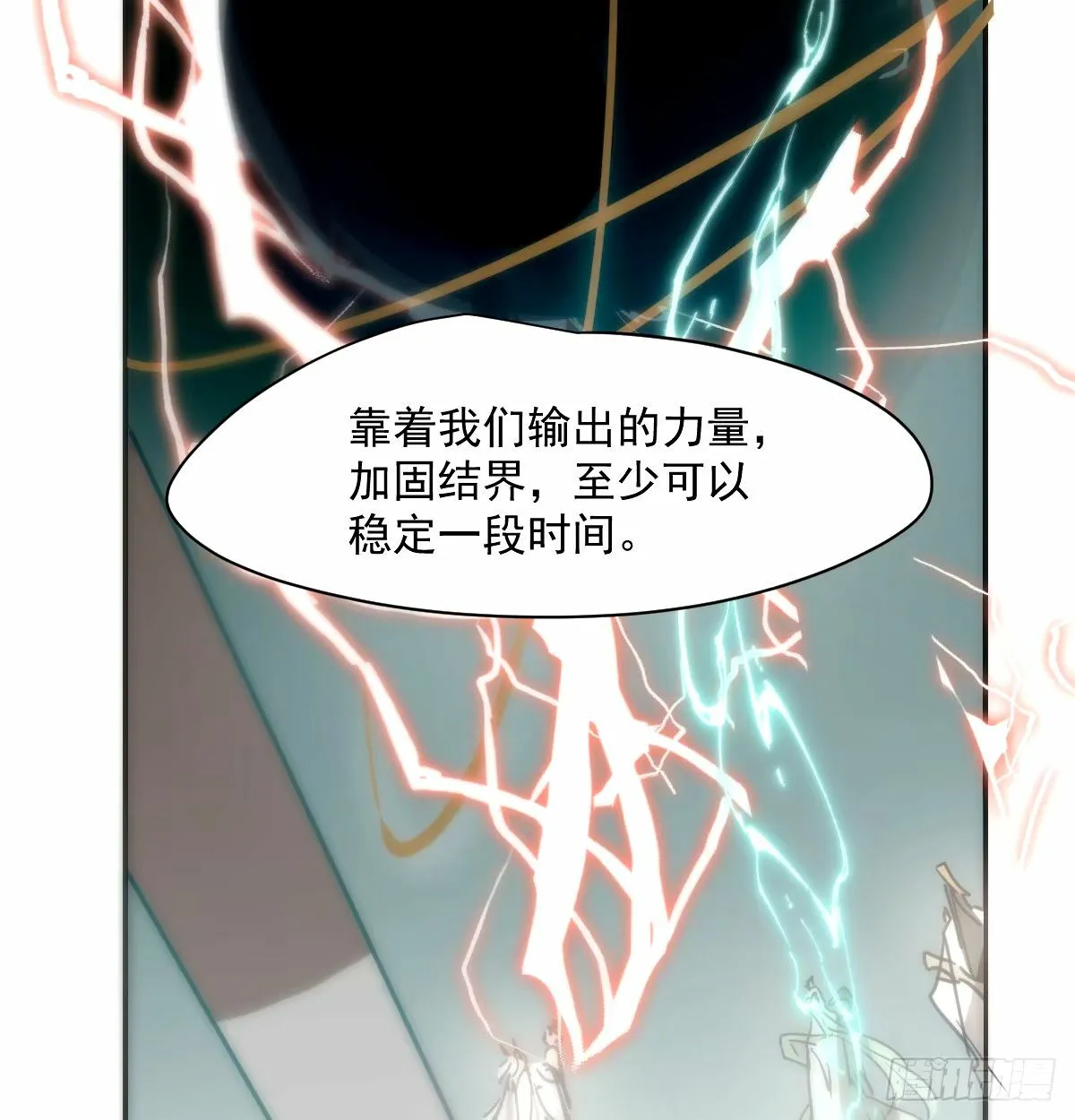 敖敖待捕漫画全集免费下拉式奇漫屋漫画漫画,第234话 没有弱点5图