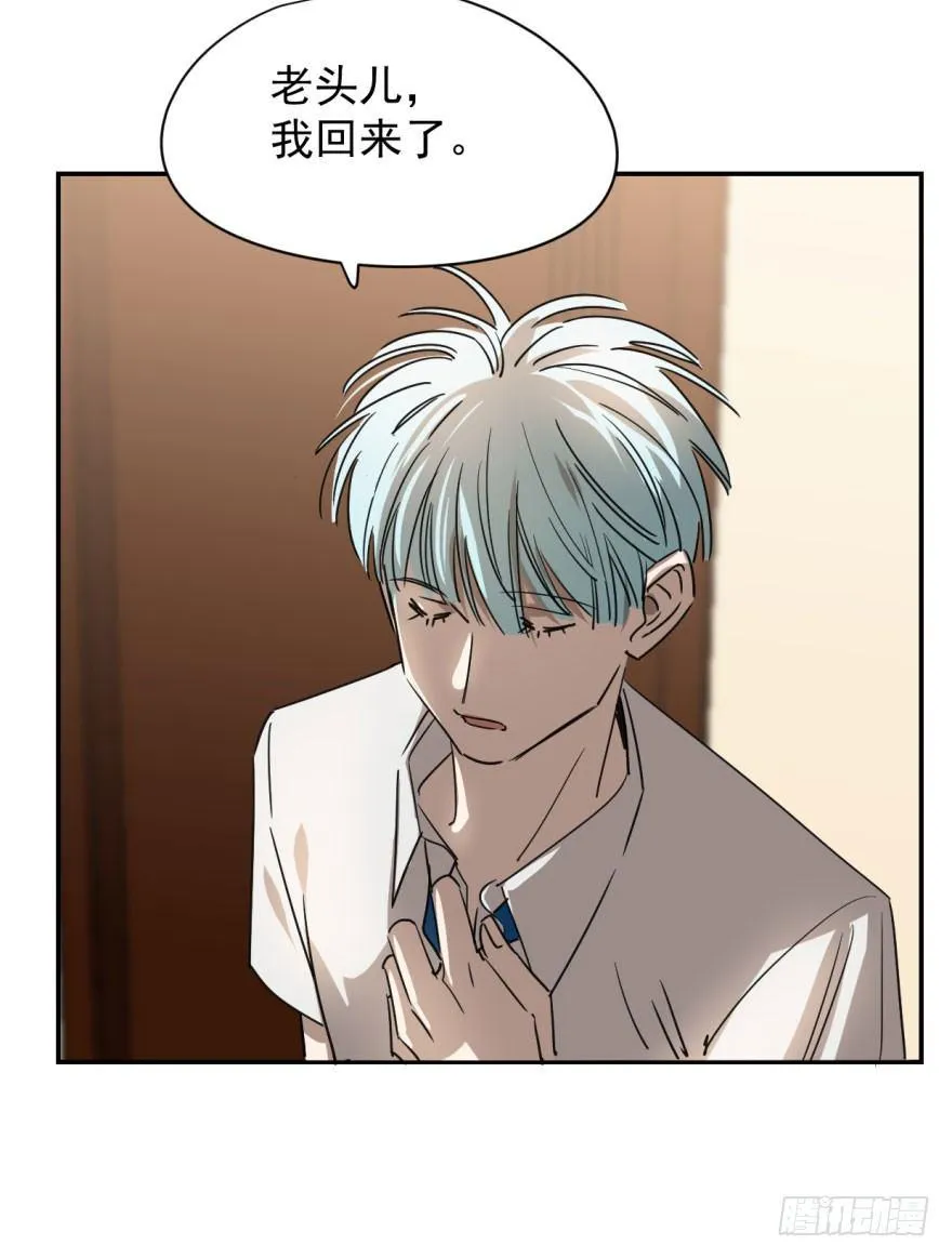 敖敖待捕免费观看漫画漫画,第十四话 不速之客3图
