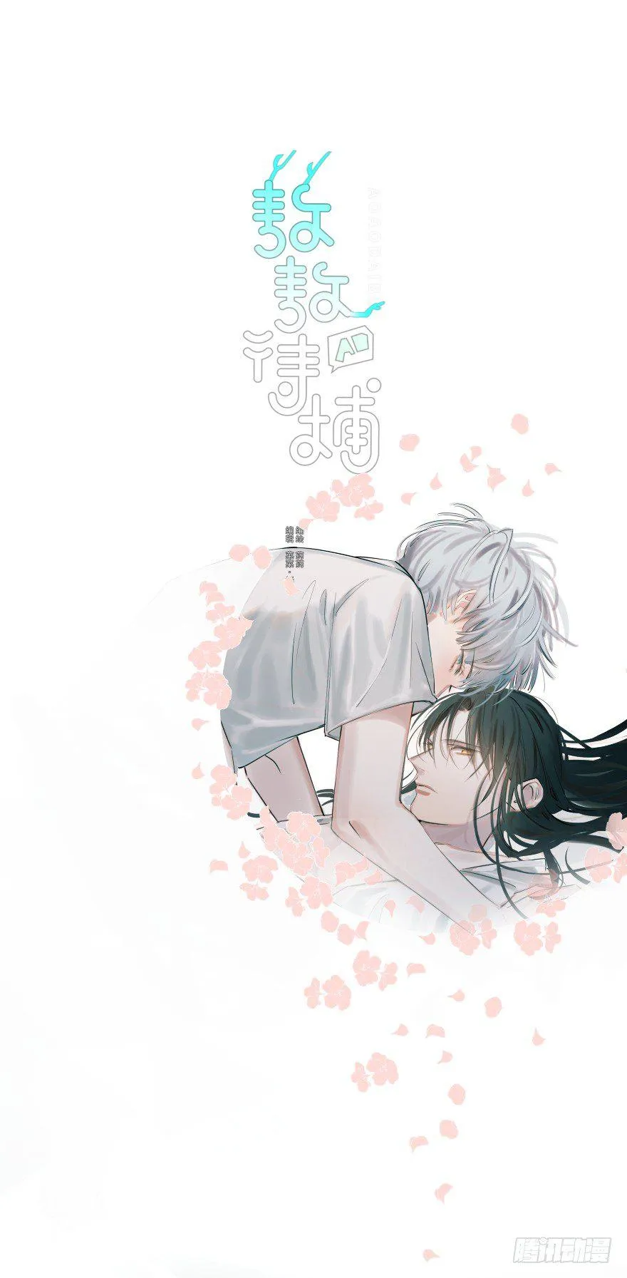 敖敖待捕免费观看漫画漫画,第十四话 不速之客1图