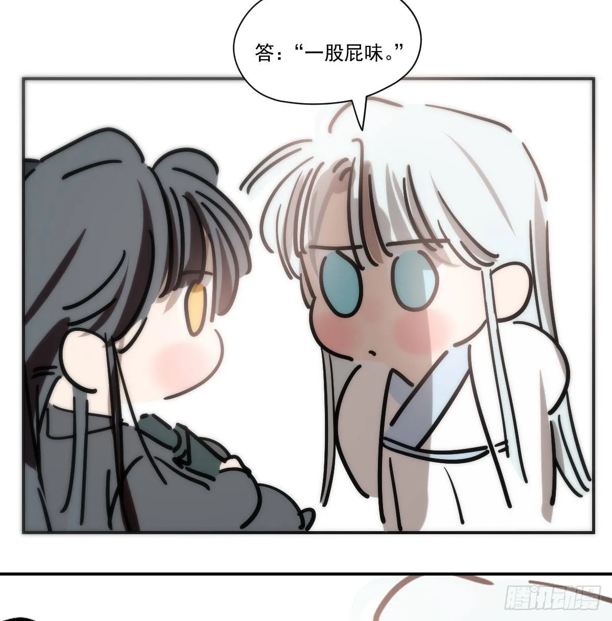 敖敖待捕未删减完整版漫画,小番外 萧霁风和玄月4图