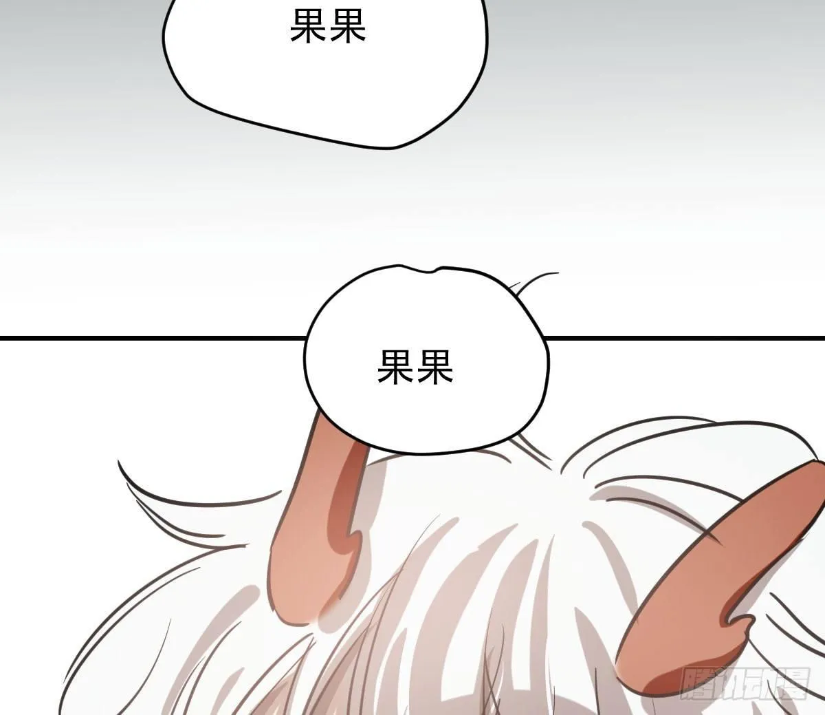 敖敖待捕漫画免费下拉式樱花动漫漫画,第六十六话 敖故和月5图