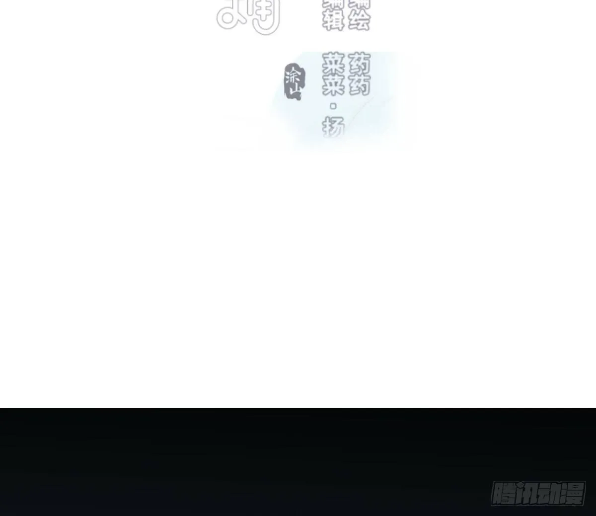 敖敖待捕漫画免费下拉式樱花动漫漫画,第六十六话 敖故和月2图