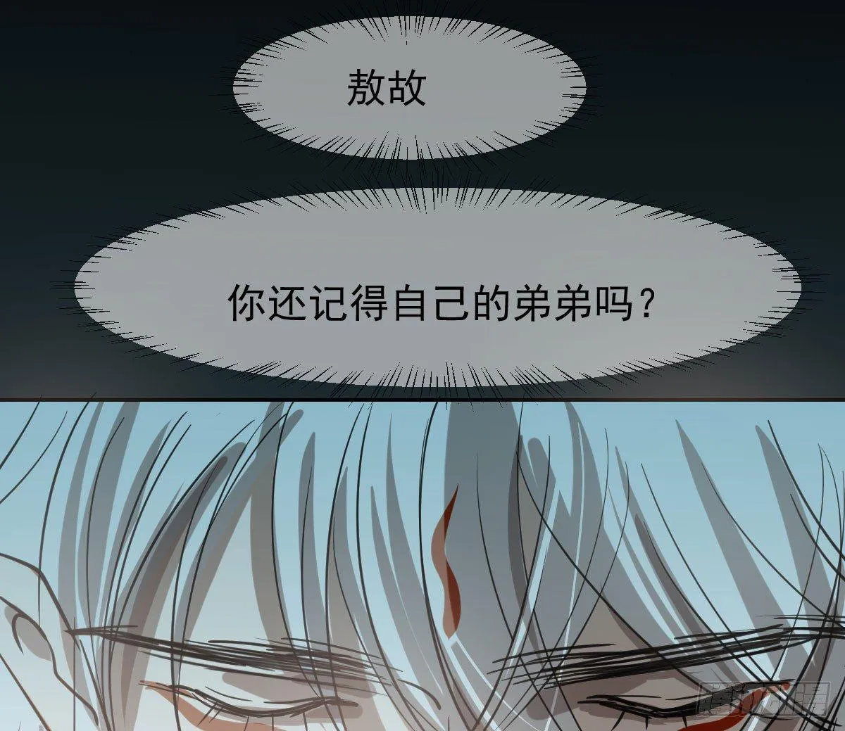 敖敖待捕漫画免费下拉式樱花动漫漫画,第六十六话 敖故和月3图