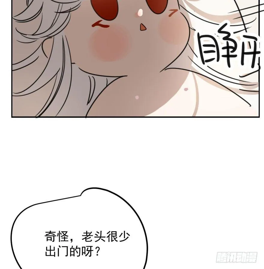 敖敖待捕漫画全集免费120话漫画,第二十九话 敖敖敲门4图