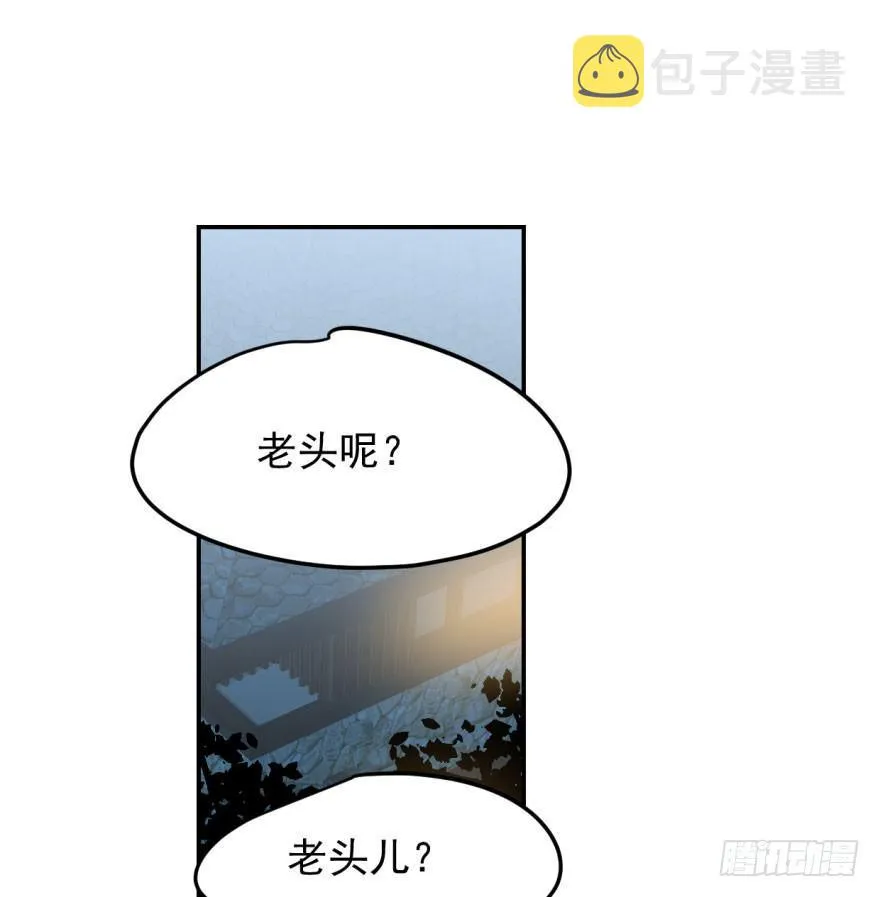 敖敖待捕漫画全集免费120话漫画,第二十九话 敖敖敲门2图