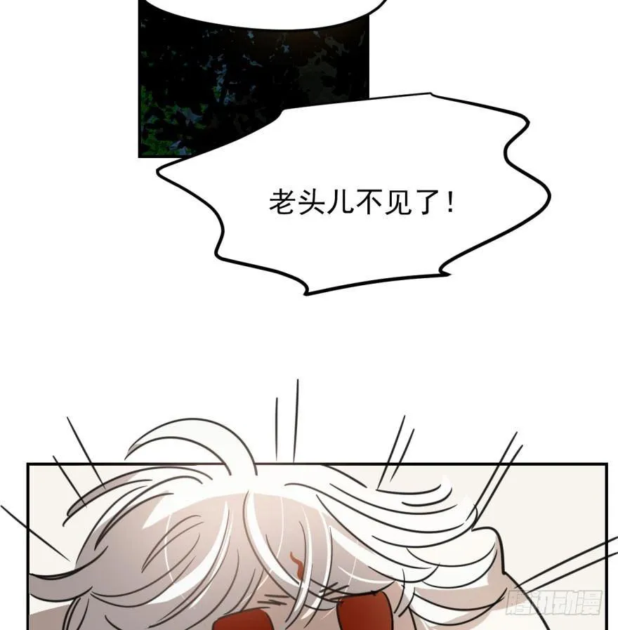 敖敖待捕漫画全集免费120话漫画,第二十九话 敖敖敲门3图