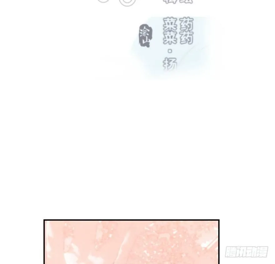 敖敖待捕动漫版漫画,第四十话 怒火攻心2图