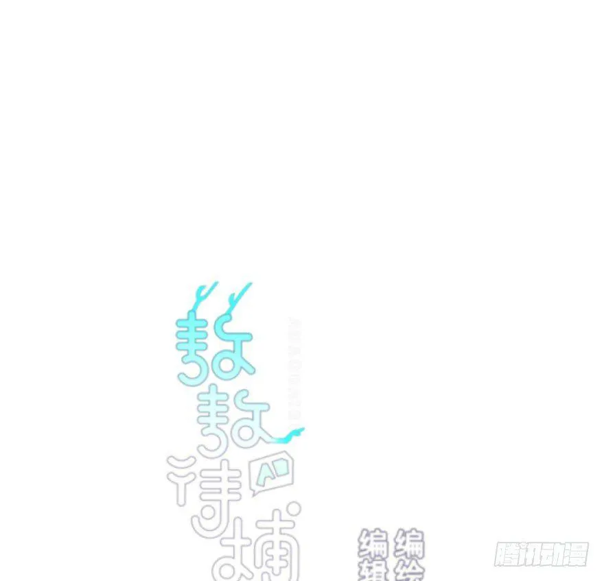 敖敖待捕动漫版漫画,第四十话 怒火攻心1图