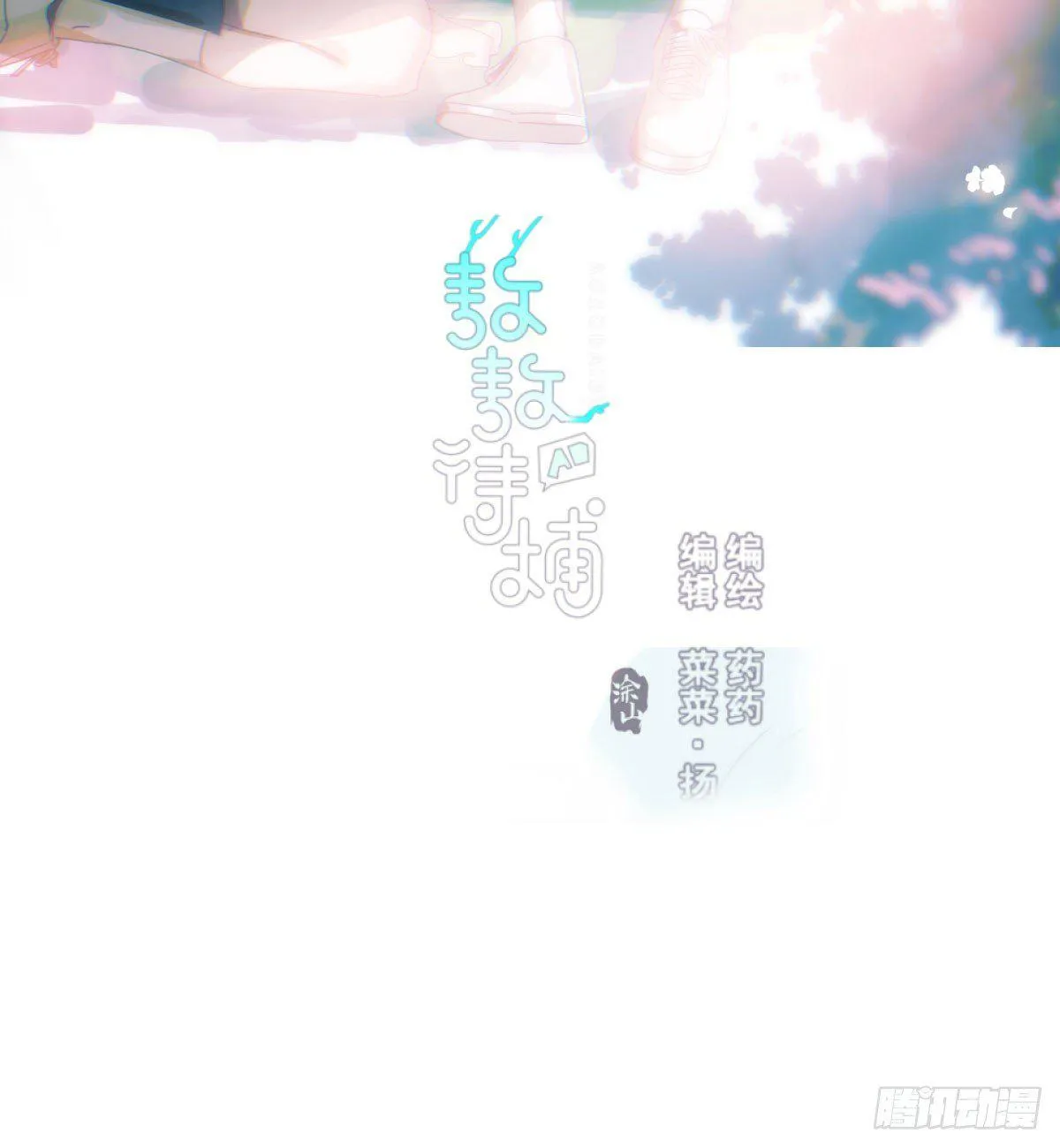 敖敖待捕漫画免费下拉式酷漫屋漫画,第七十四话 没人想到2图