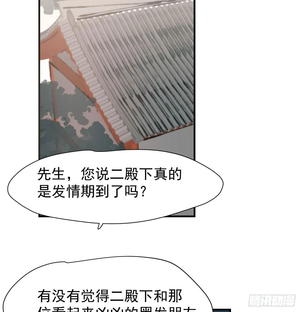 敖敖待捕漫画免费下拉式酷漫屋漫画,第七十四话 没人想到4图