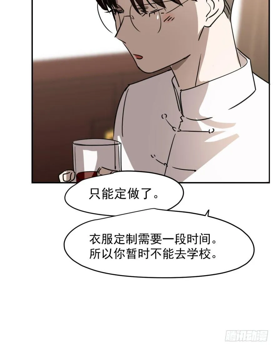 敖敖待捕漫画免费观看下拉式六漫画漫画,第十七话 寸步不离4图
