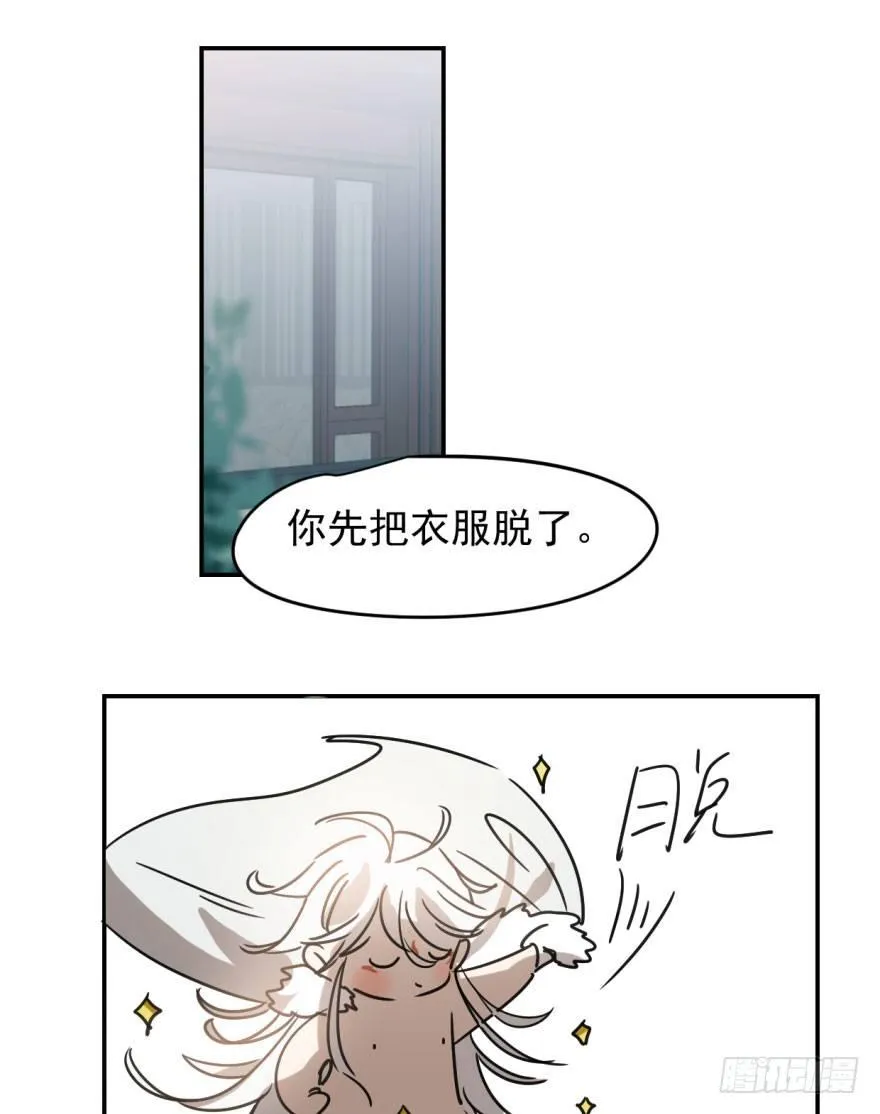 敖敖待捕漫画免费观看下拉式六漫画漫画,第十七话 寸步不离2图