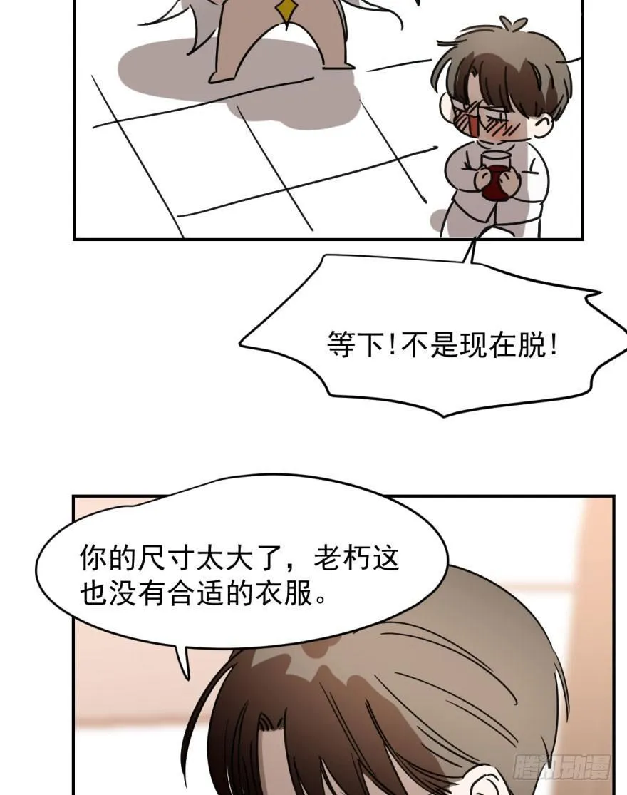 敖敖待捕漫画免费观看下拉式六漫画漫画,第十七话 寸步不离3图