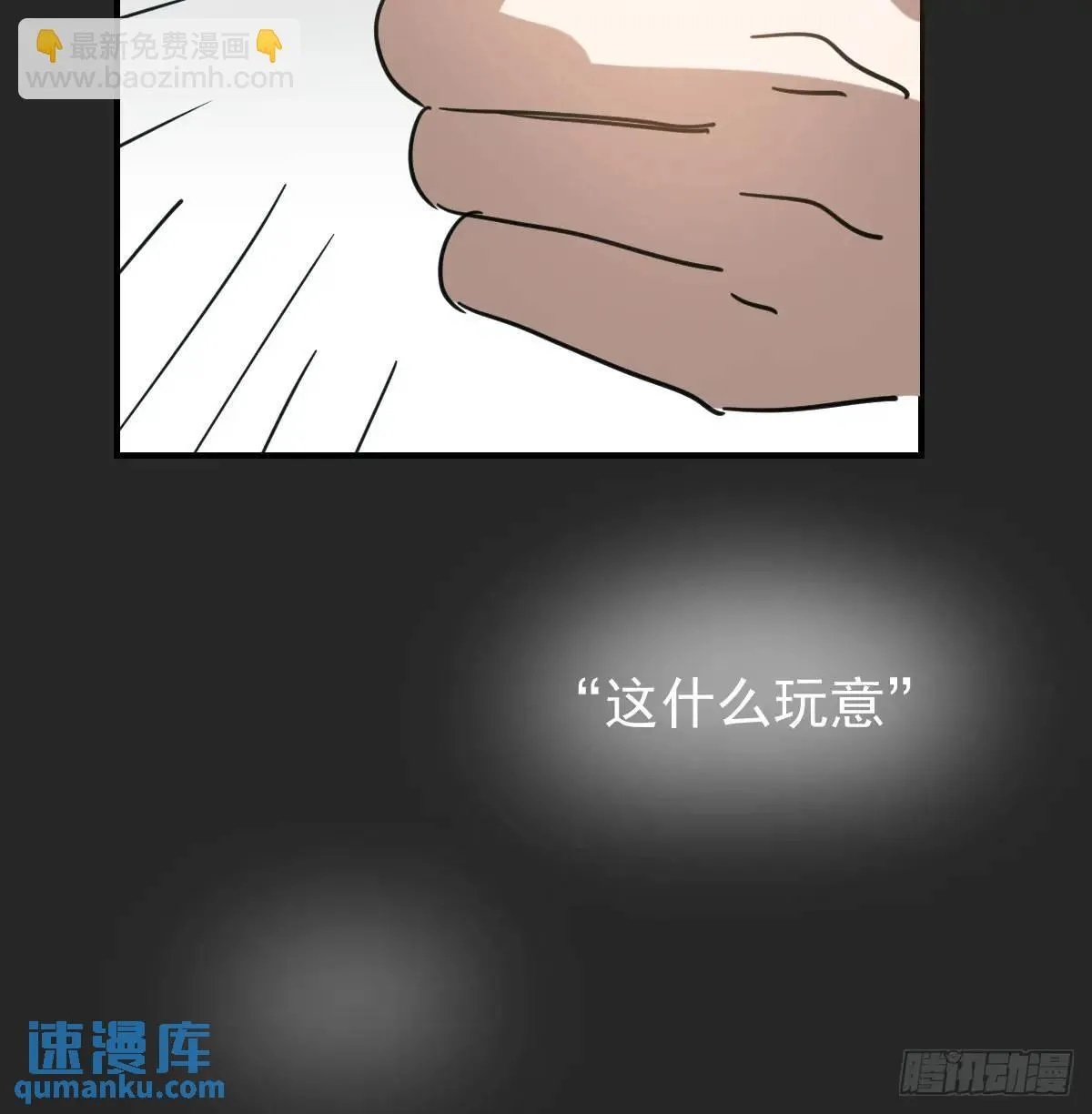 嗷嗷待哺漫画,番外 小种子流浪记5图