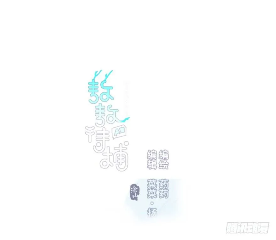 敖敖待捕漫画下拉式免费奇漫屋漫画,第五十二话 大变活鱼1图