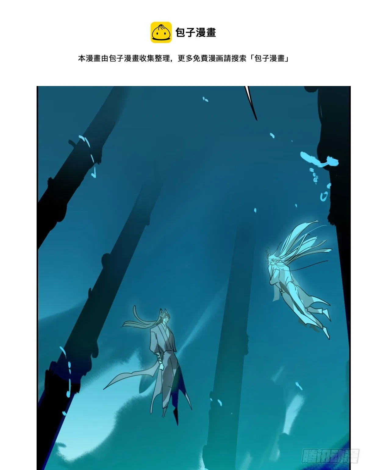 敖敖待捕漫画下拉式免费漫画星球漫画,第180话 命悬一线5图