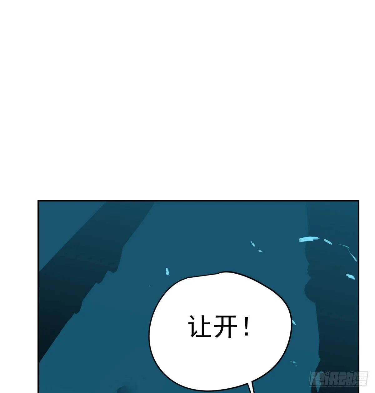敖敖待捕漫画下拉式免费漫画星球漫画,第180话 命悬一线4图