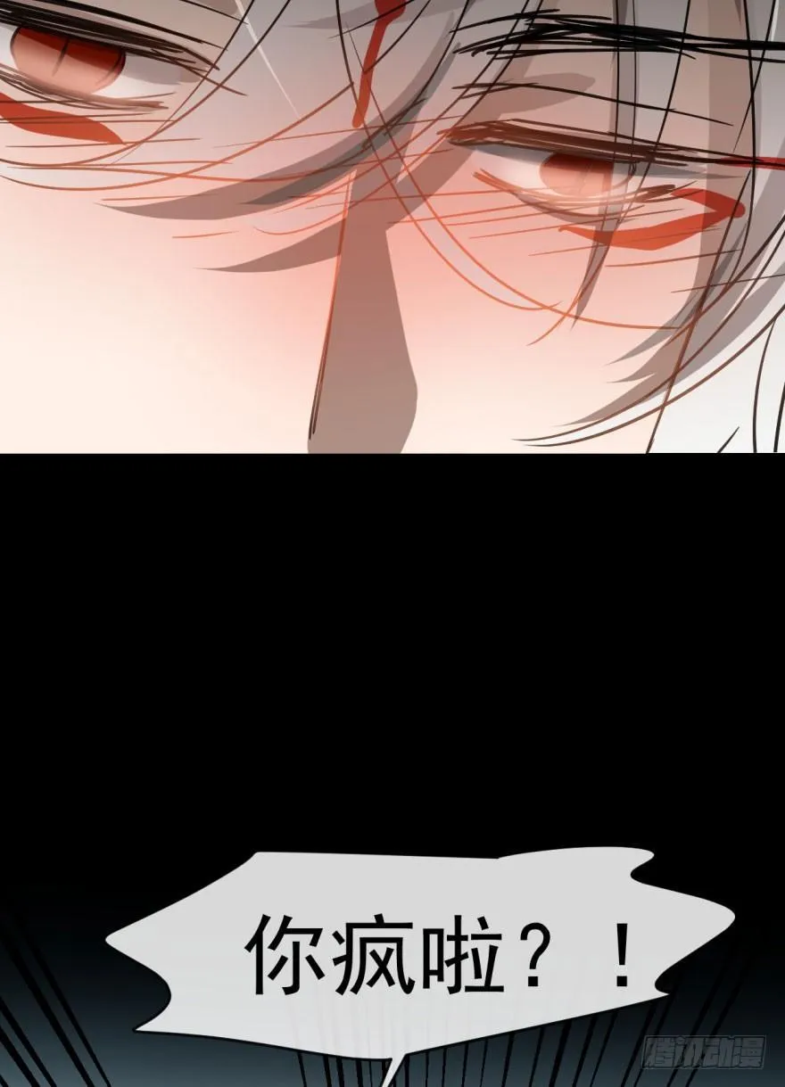 敖敖待捕什么意思漫画,第二十二话 梦魇缠绕3图