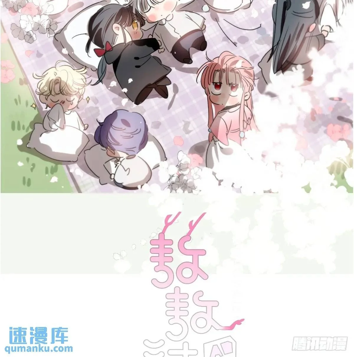 敖敖待捕漫画免费阅读快看漫画漫画,特别篇 分开2图
