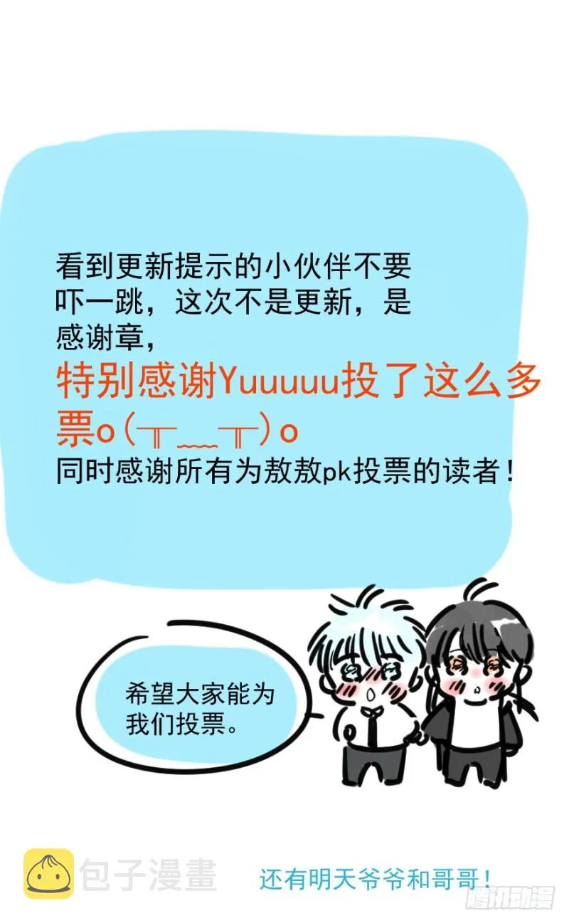 敖敖待捕漫画免费下拉式全集无删减完整漫画,感谢章1图