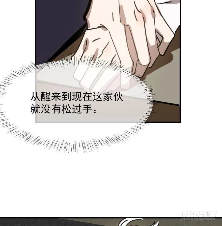 敖敖待捕动漫漫画,第五十八话 不要皱眉5图