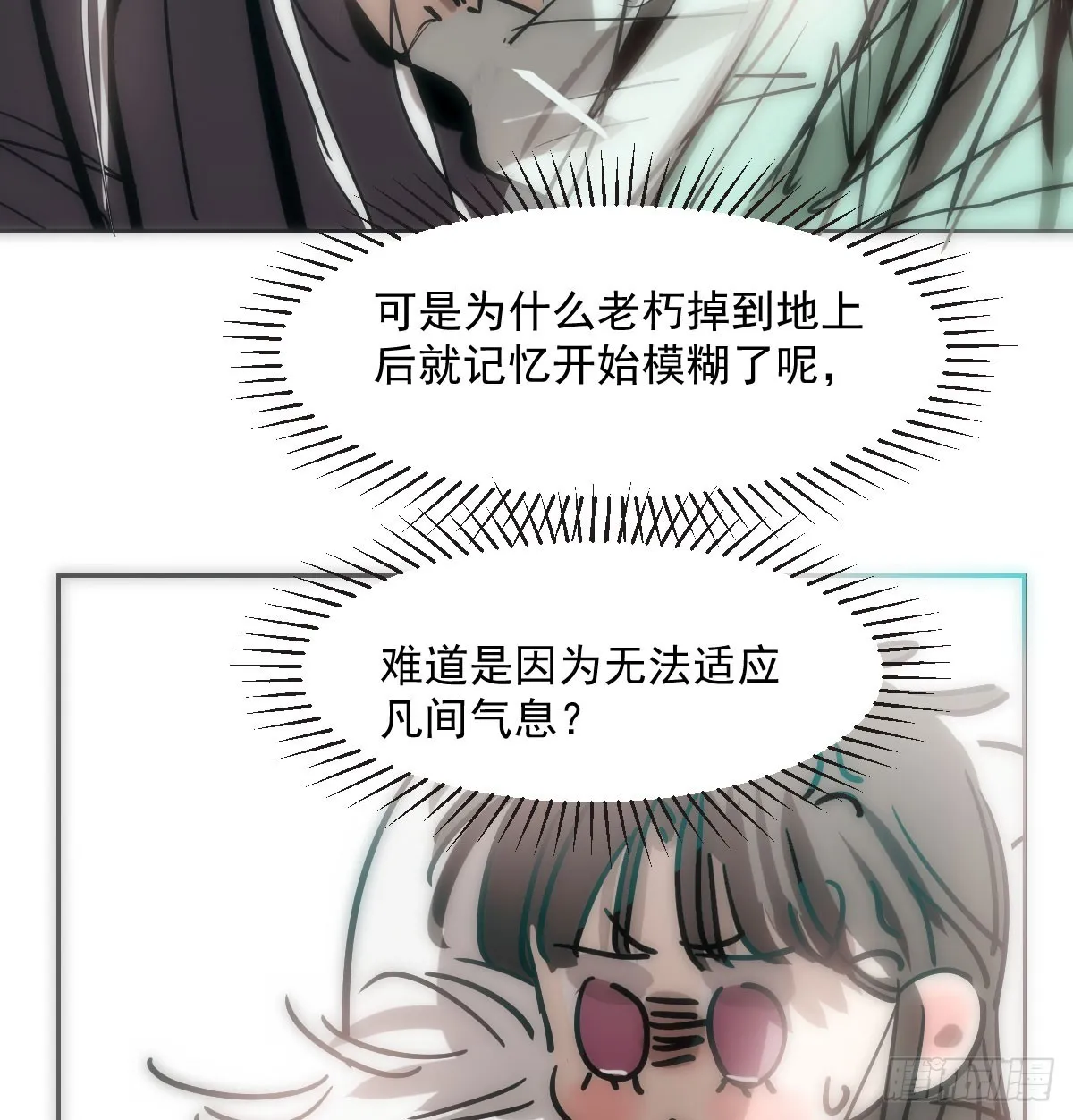敖敖待捕漫画免费漫画,第212话 还会再见5图