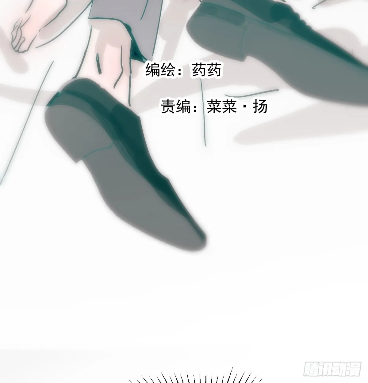 敖敖待捕漫画免费漫画,第212话 还会再见3图