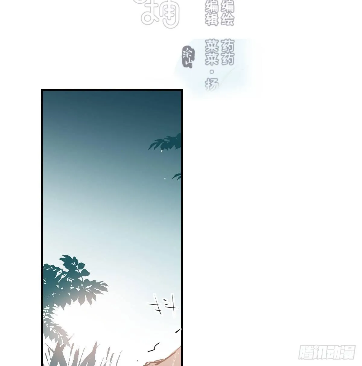 敖敖待捕最新章节漫画,第六十八话 小披风我回来了3图