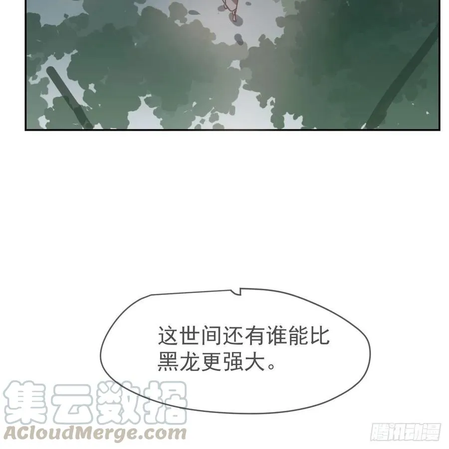 敖敖待捕全集完整版免费漫画,第145话 玄龙珠现身4图