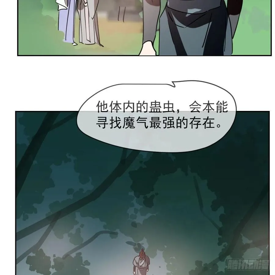 敖敖待捕全集完整版免费漫画,第145话 玄龙珠现身3图